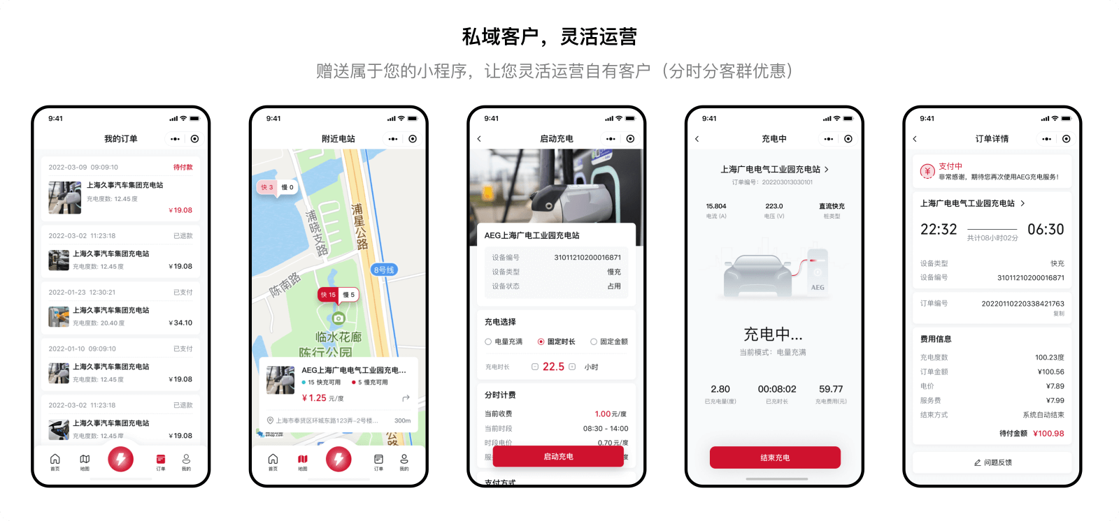 私域客户，灵活运营