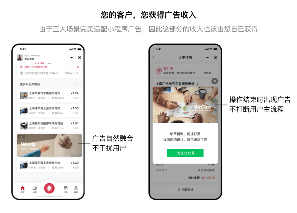 您的客户，您将获得光搞收入