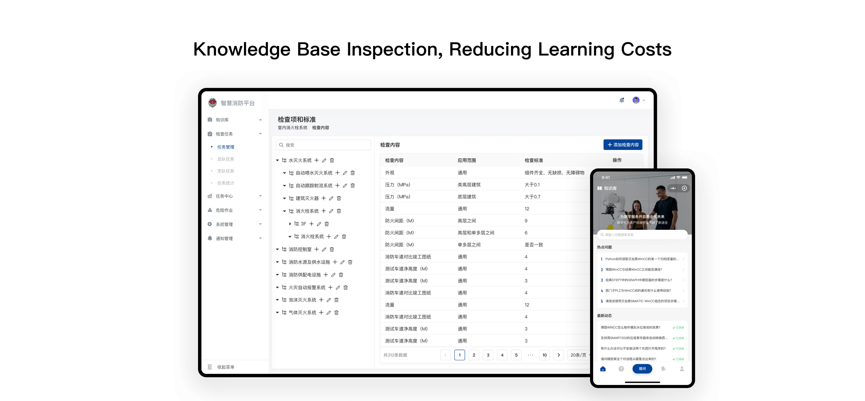 enterprise knowledge base